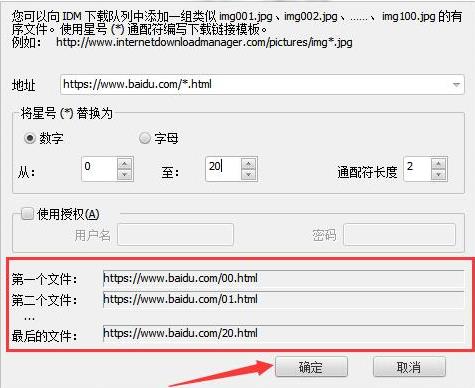 IDM2024绿色免安装版