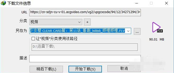 IDM2024绿色免安装版