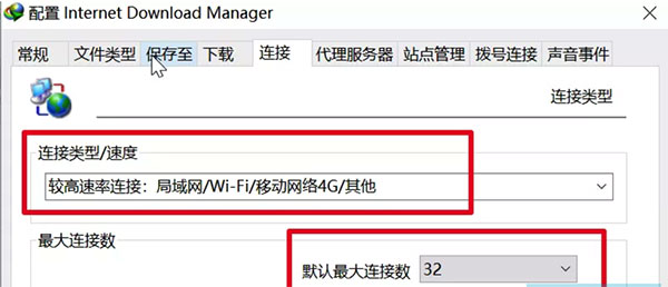 IDM2024绿色免安装版