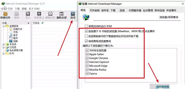 IDM2024绿色免安装版