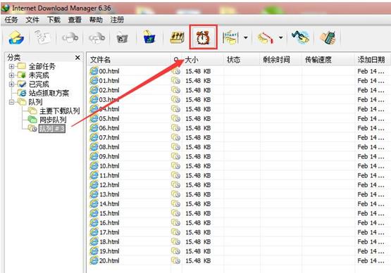 IDM2024绿色免安装版