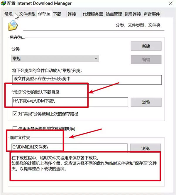 IDM2024绿色免安装版