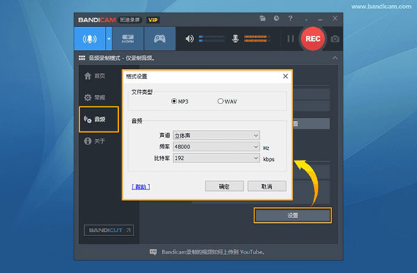 Bandicam电脑版