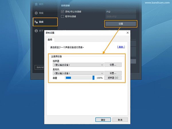 Bandicam电脑版