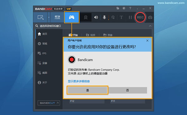 Bandicam电脑版