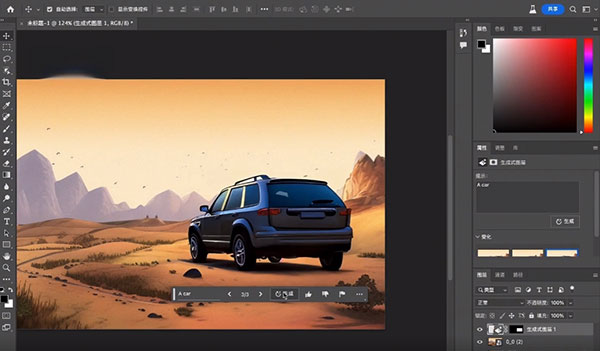 Photoshop2024中文破解版
