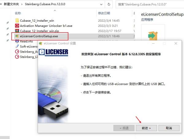 Cubase12中文破解版