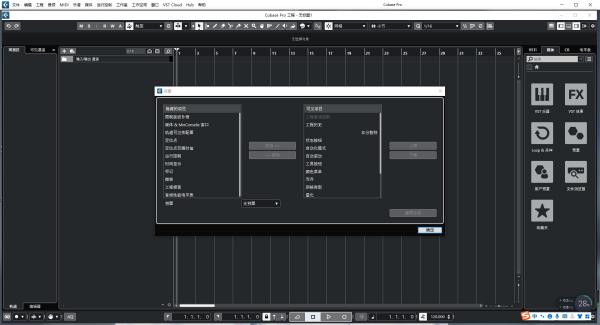 Cubase12中文破解版