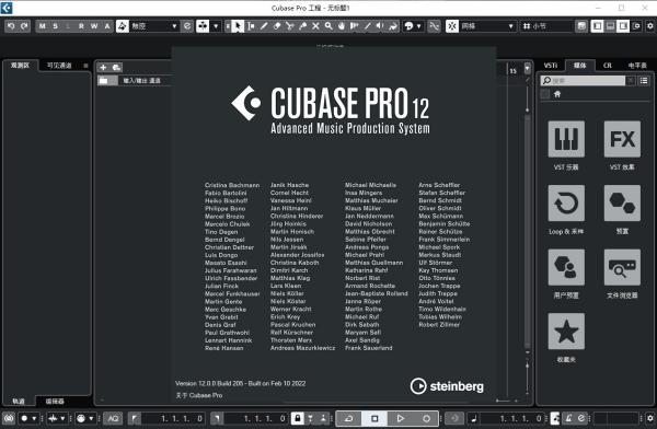 Cubase12中文破解版
