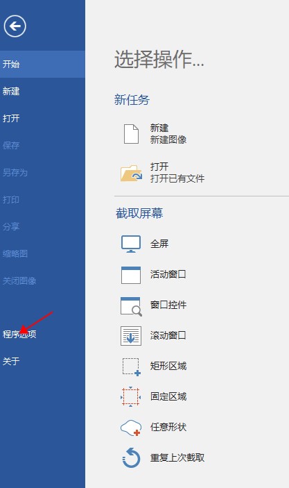 picpick绿色便携版