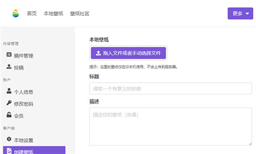 巨应壁纸官方版下载截图5
