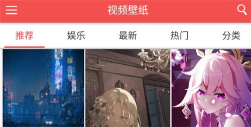 巨应壁纸官方版下载截图6