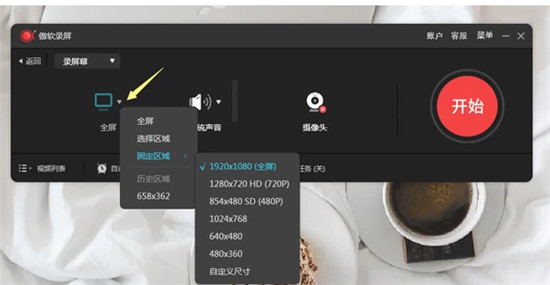 傲软录屏中文绿色版