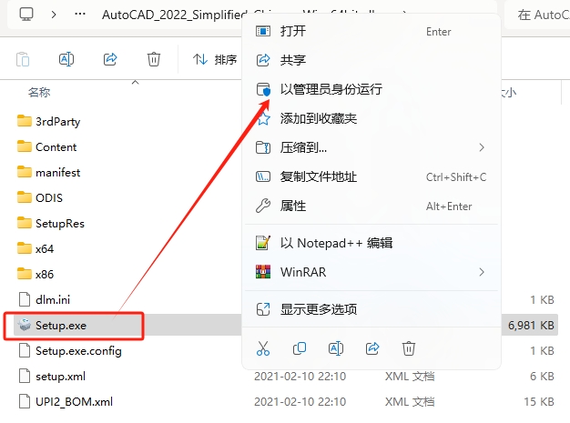 AutoCAD 2022破解版