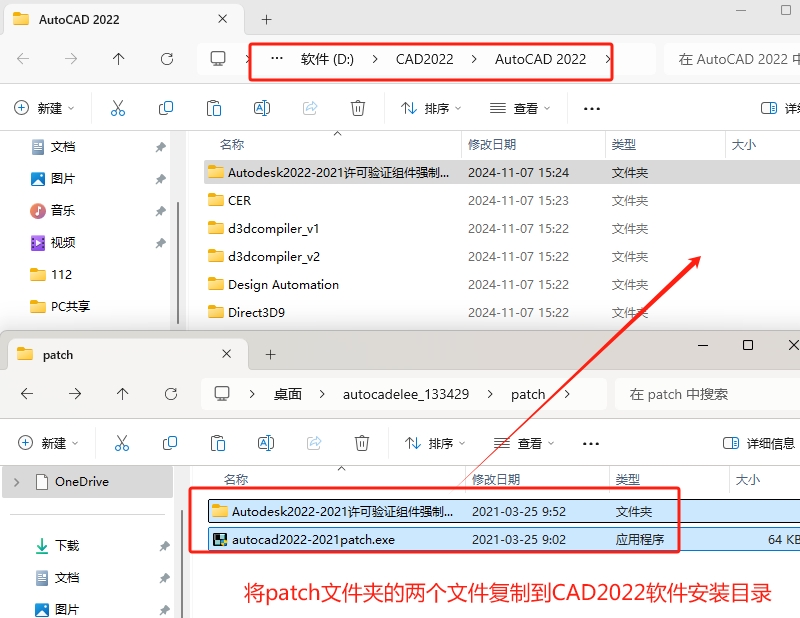 AutoCAD 2022破解版