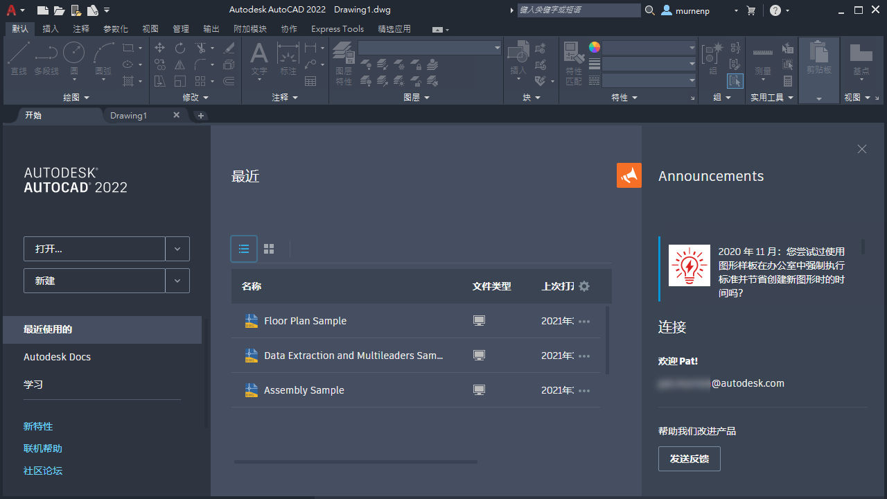 AutoCAD 2022破解版