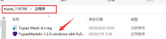 Topaz Mask AI中文破解版