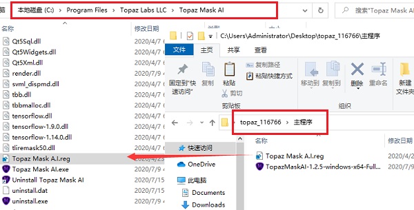 Topaz Mask AI中文破解版