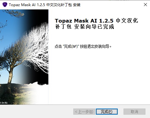 Topaz Mask AI中文破解版