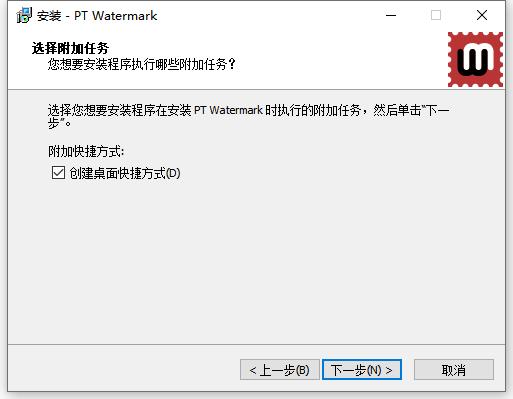 PT Watermark破解版