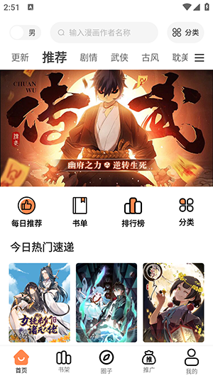 绘梦轩漫画app官方正版