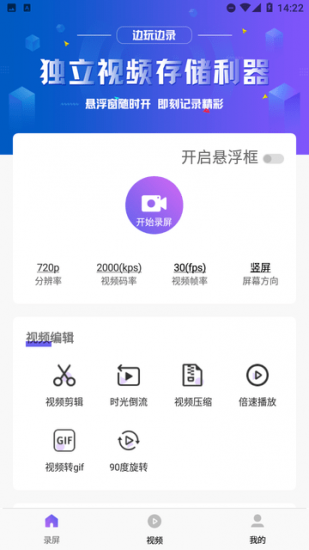 手机屏幕录制Vue安卓版