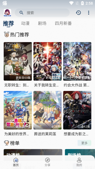 双子星动漫无广告版