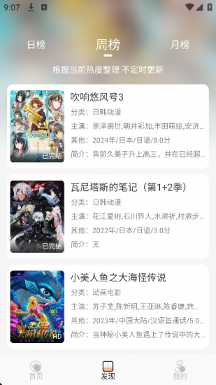 抖剧TV免费版