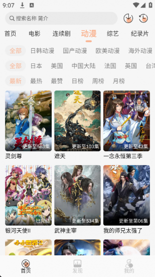抖剧TV官方版