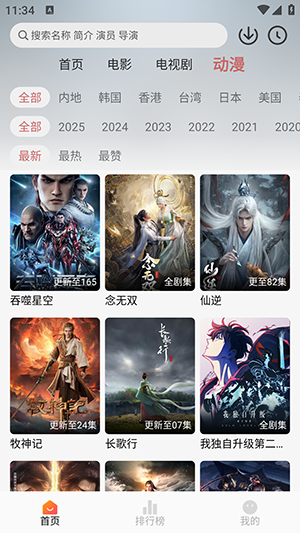 秒映剧场app安卓版