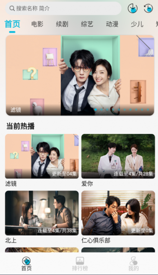 乐乐影视app官方版