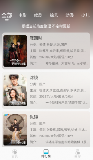 乐乐影视免费版