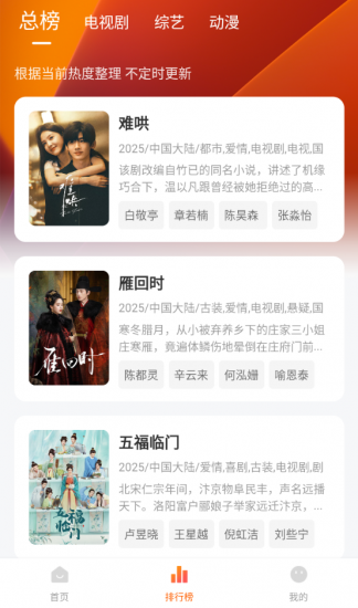 小狐狸影视纯净版