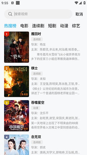南瓜追剧app官方正版