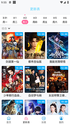 南瓜追剧app免费版