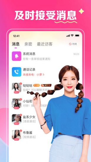 缘爱交友app免费版