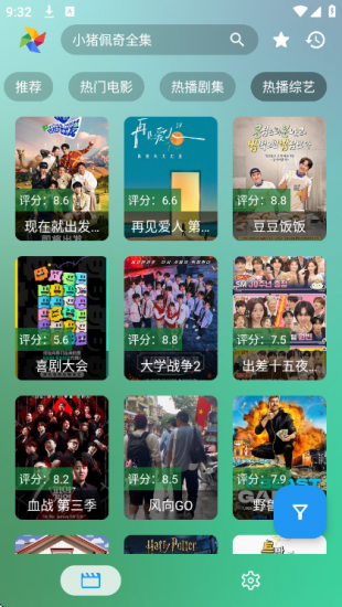 FM影视安卓手机版
