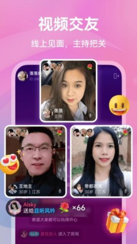 暖遇交友app官方版