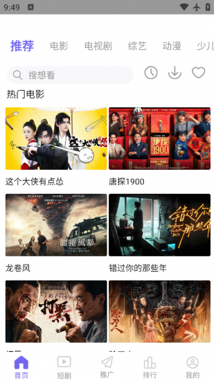 倾城影视免费版