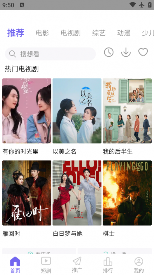 竹菊影视app免费版