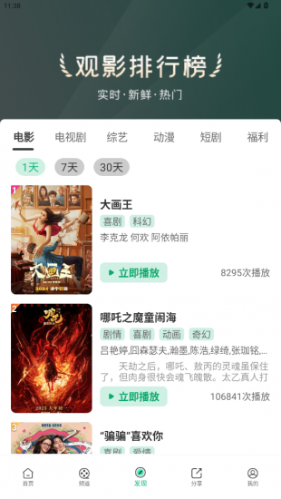 橙子视频app安卓版