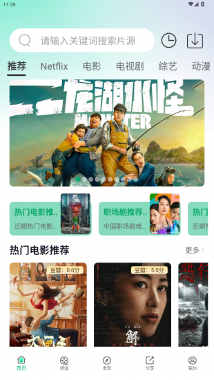 橙子视频app正版