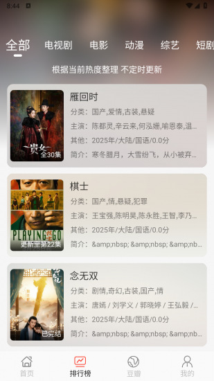 小熊视频FAN纯净版