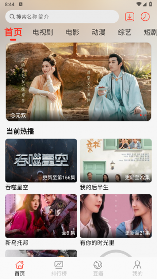 小熊视频FAN免费版