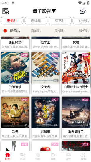 我的视界免费版