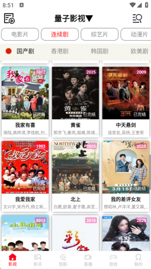 我的视界app手机版