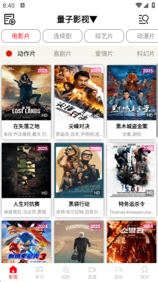 我的视界app官方版