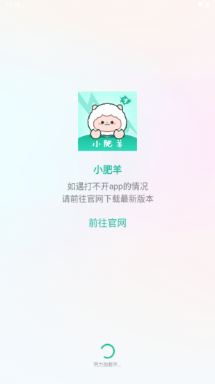 小肥羊漫画软件手机版