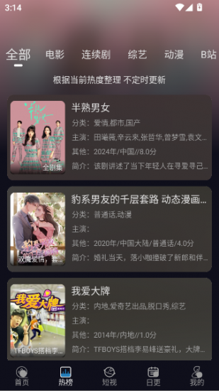 开心视频app手机版
