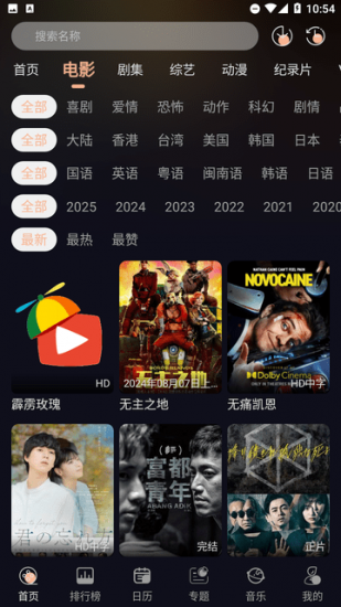 网飞影视app免费版